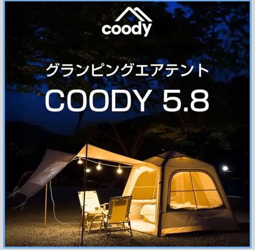 coody テント、タープ テント ちはみなさんのキャンプギア CAMPiii（キャンピー） -キャンプ専用SNS キャンプのすべてがここに集まる-
