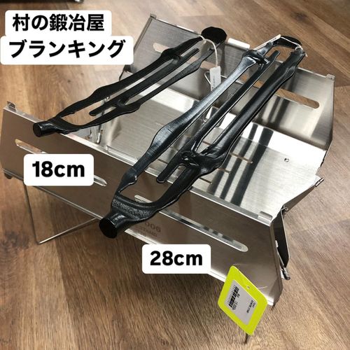 村の鍛冶屋 その他 五徳 ウエィダーさんのキャンプギア CAMPiii（キャンピー） -キャンプ専用SNS キャンプのすべてがここに集まる-