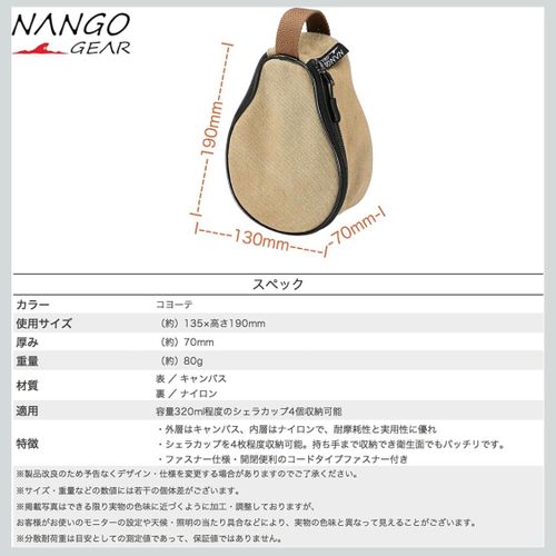NANGOGEAR クッキング シェラカップ フォレキャンさんのキャンプギア CAMPiii（キャンピー） -キャンプ専用SNS キャンプのすべてがここに集まる-