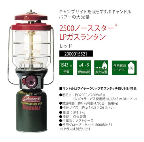 Coleman コールマン ライティング ランタン seki164さんのキャンプギア CAMPiii（キャンピー） -キャンプ専用SNS キャンプのすべてがここに集まる-