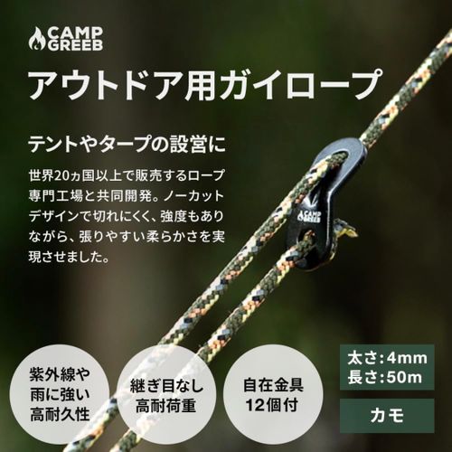 キャンプグリーブ その他 パラコード フォレキャンさんのキャンプギア CAMPiii(キャンピー) -キャンプ専用SNS キャンプのすべてがここに集まる-