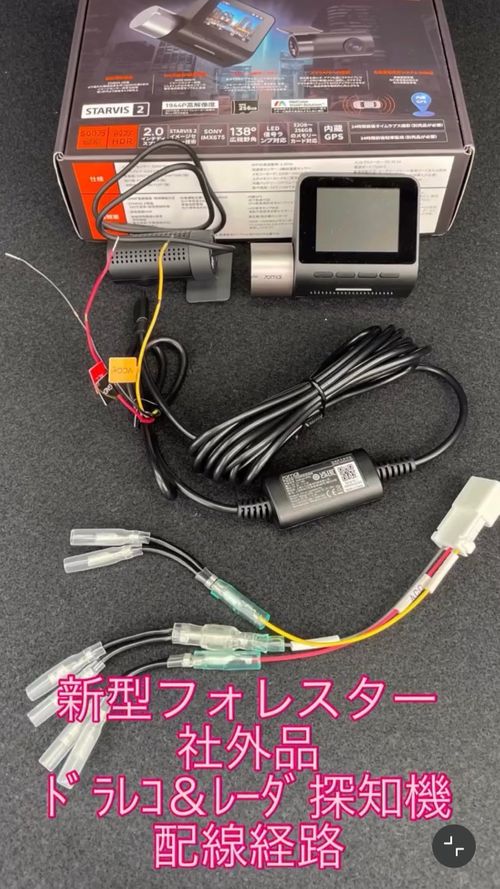 70mai & BLITZ その他 ドライブレコーダー&レーダー フォレキャンさんのキャンプギア CAMPiii(キャンピー) -キャンプ専用SNS キャンプのすべてがここに集まる-