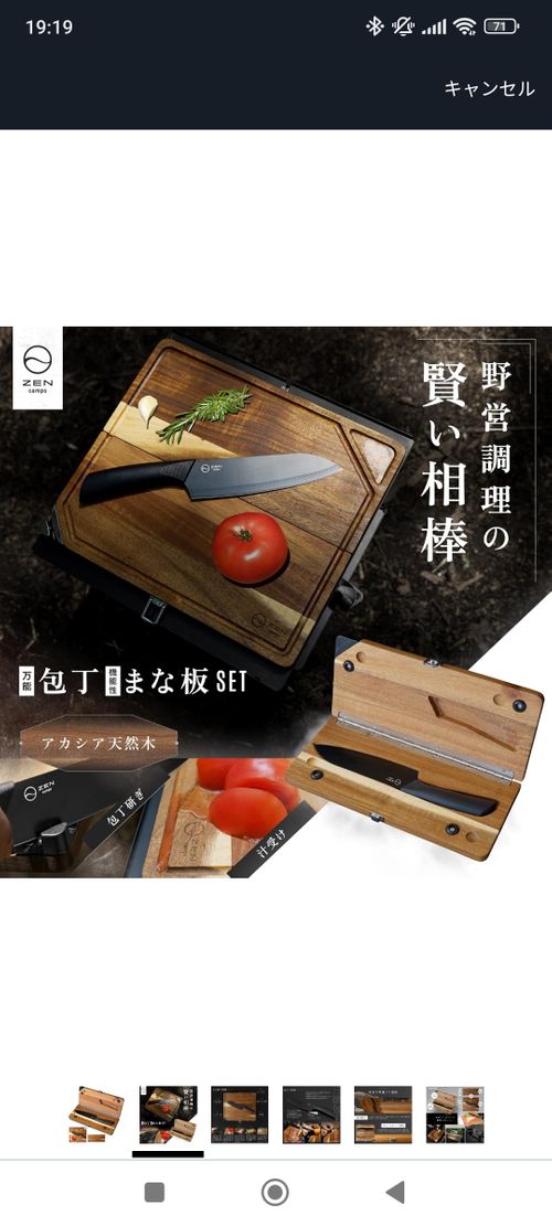 ZEN Camps クッキング まな板 ウッディさんのキャンプギア CAMPiii（キャンピー） -キャンプ専用SNS キャンプのすべてがここに集まる-