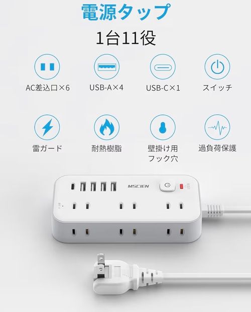 Mscien その他 USB/B&C、ACタップ フォレキャンさんのキャンプギア CAMPiii（キャンピー） -キャンプ専用SNS キャンプのすべてがここに集まる-