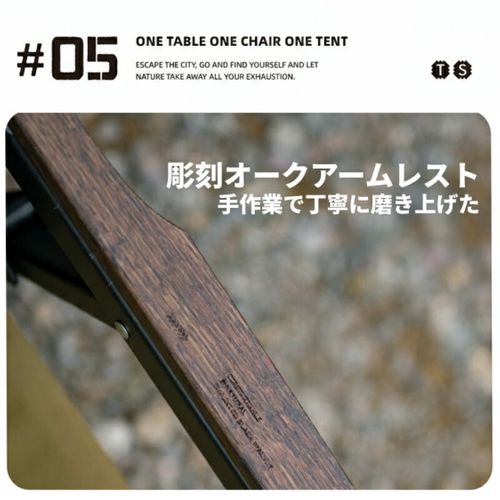 05SHINETRIP ファニチャー チェア フォレキャンさんのキャンプギア CAMPiii（キャンピー） -キャンプ専用SNS キャンプのすべてがここに集まる-