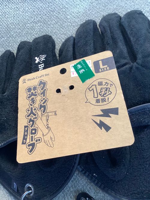 Bush Craft Inc.プッシュクラフト株式会社 その他 焚き火グローブ 🔥焚き火🔥さんのキャンプギア CAMPiii（キャンピー） -キャンプ専用SNS キャンプのすべてがここに集まる-