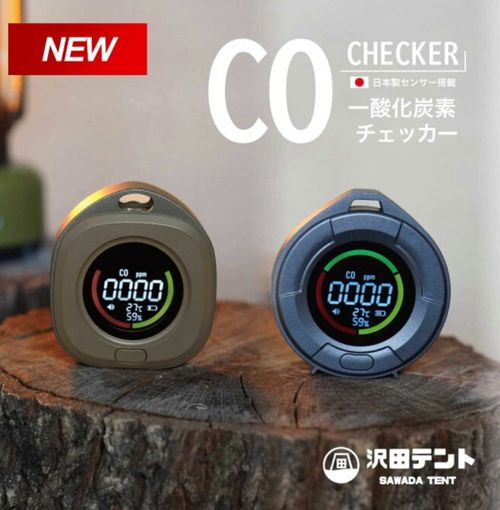 沢田テント その他 一酸化炭素チェッカー こば  さんのキャンプギア CAMPiii（キャンピー） -キャンプ専用SNS キャンプのすべてがここに集まる-
