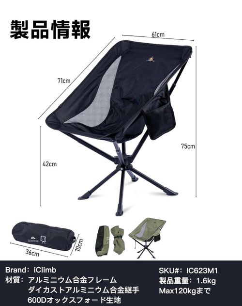  iClimb ファニチャー チェア Oniyomeさんのキャンプギア CAMPiii（キャンピー） -キャンプ専用SNS キャンプのすべてがここに集まる-