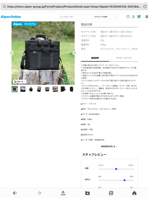 Alpen Outdoors クーラーボックス、ジャグ クーラーボックス 🔥焚き火🔥さんのキャンプギア CAMPiii（キャンピー） -キャンプ専用SNS キャンプのすべてがここに集まる-