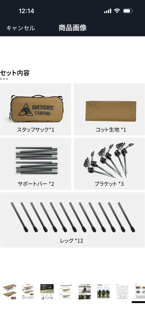 onetigris スリーピング コット TakiBeatsさんのキャンプギア CAMPiii（キャンピー） -キャンプ専用SNS キャンプのすべてがここに集まる-