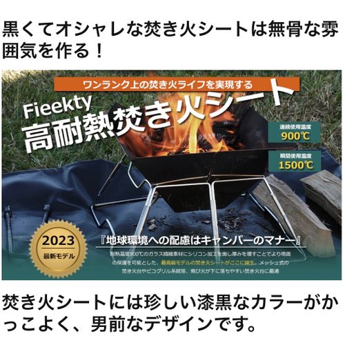 Fieekty ヒーティング 焚火台 フォレキャンさんのキャンプギア CAMPiii（キャンピー） -キャンプ専用SNS キャンプのすべてがここに集まる-