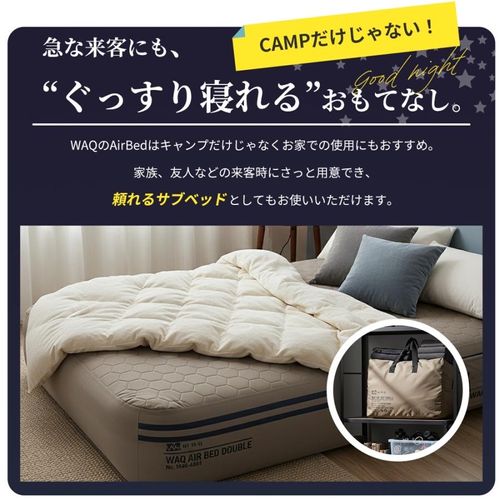 WAQ スリーピング ベッド わらびもちさんのキャンプギア CAMPiii（キャンピー） -キャンプ専用SNS キャンプのすべてがここに集まる-