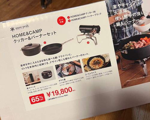 snow peak スノーピーク クッキング 鍋 庭キャン+さんのキャンプギア CAMPiii（キャンピー） -キャンプ専用SNS キャンプのすべてがここに集まる-