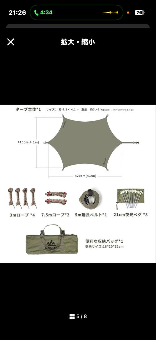 ユニジア テント、タープ タープ tani3さんのキャンプギア CAMPiii（キャンピー） -キャンプ専用SNS キャンプのすべてがここに集まる-