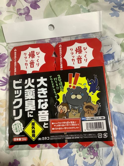 （株）カネコ その他 熊避け 🔥焚き火🔥さんのキャンプギア CAMPiii（キャンピー） -キャンプ専用SNS キャンプのすべてがここに集まる-