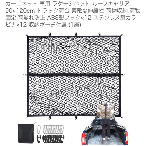 Misoso その他 カーゴネット フォレキャンさんのキャンプギア CAMPiii（キャンピー） -キャンプ専用SNS キャンプのすべてがここに集まる-