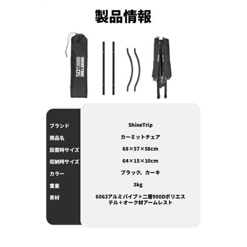 05SHINETRIP ファニチャー チェア フォレキャンさんのキャンプギア CAMPiii（キャンピー） -キャンプ専用SNS キャンプのすべてがここに集まる-