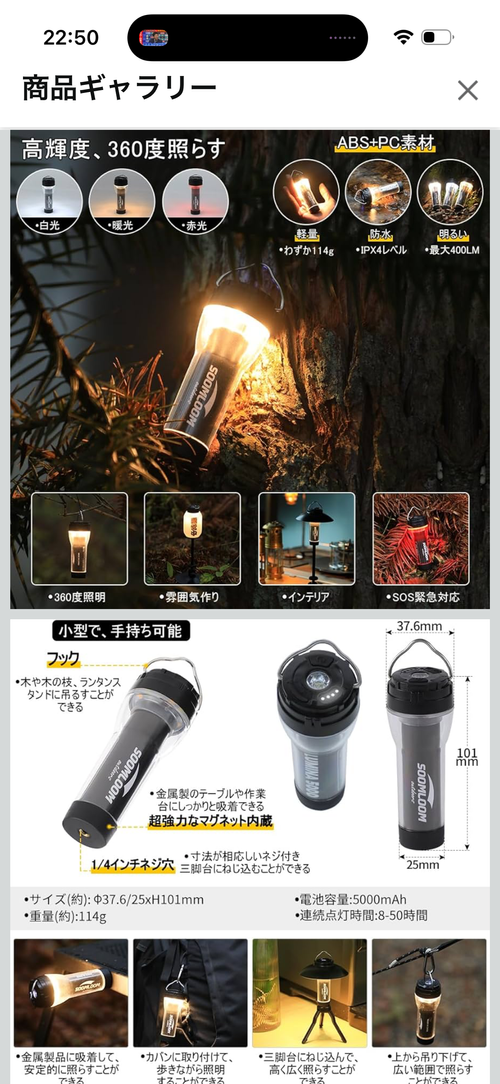 Soomloom ライティング LED TakiBeatsさんのキャンプギア CAMPiii（キャンピー） -キャンプ専用SNS キャンプのすべてがここに集まる-