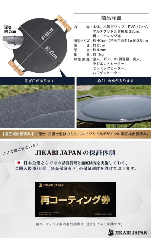 JIKABI JAPAN クッキング フライパン フォレキャンさんのキャンプギア CAMPiii(キャンピー) -キャンプ専用SNS キャンプのすべてがここに集まる-