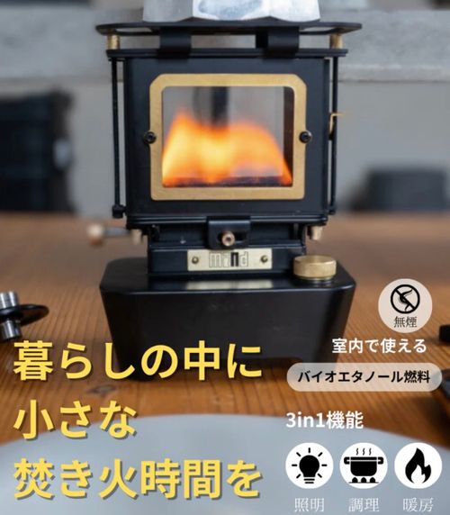 mind ヒーティング ストーブ あやぴーさんのキャンプギア CAMPiii（キャンピー） -キャンプ専用SNS キャンプのすべてがここに集まる-