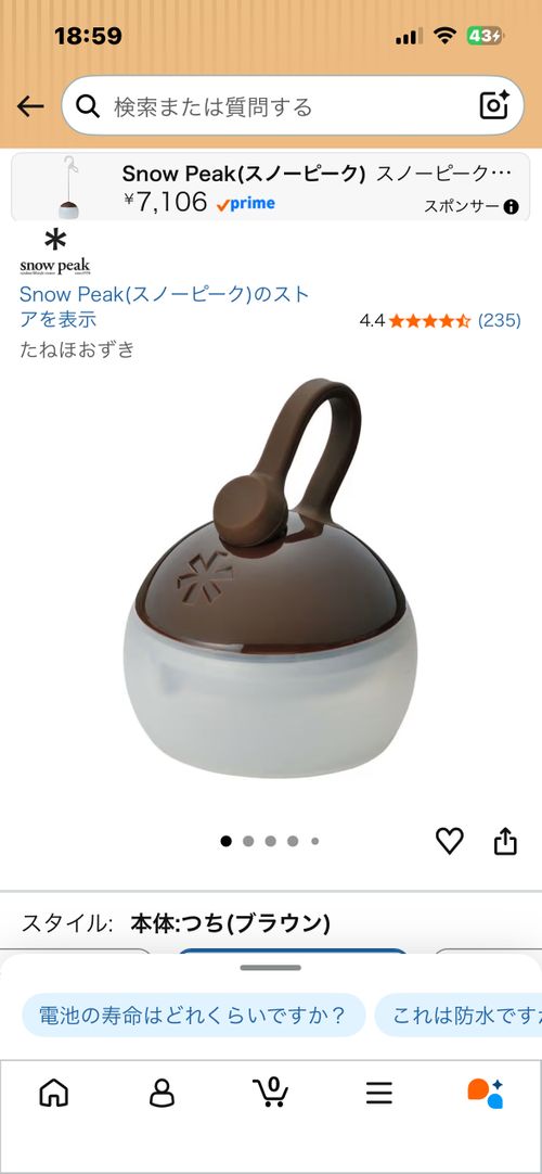 snow peak スノーピーク ライティング LED ASAHIさんのキャンプギア CAMPiii（キャンピー） -キャンプ専用SNS キャンプのすべてがここに集まる-
