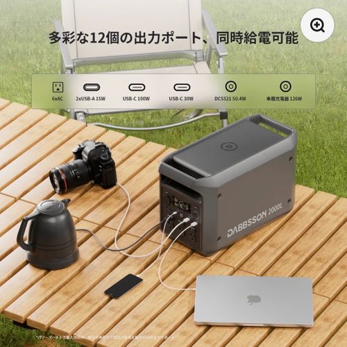 Dabbsson その他 ポータブル電源 フォレキャンさんのキャンプギア CAMPiii（キャンピー） -キャンプ専用SNS キャンプのすべてがここに集まる-