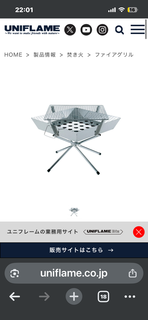 UNIFLAME ユニフレーム ヒーティング 焚火台 マツさんのキャンプギア CAMPiii（キャンピー） -キャンプ専用SNS キャンプのすべてがここに集まる-