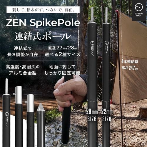ZEN テント、タープ ポール フォレキャンさんのキャンプギア CAMPiii（キャンピー） -キャンプ専用SNS キャンプのすべてがここに集まる-