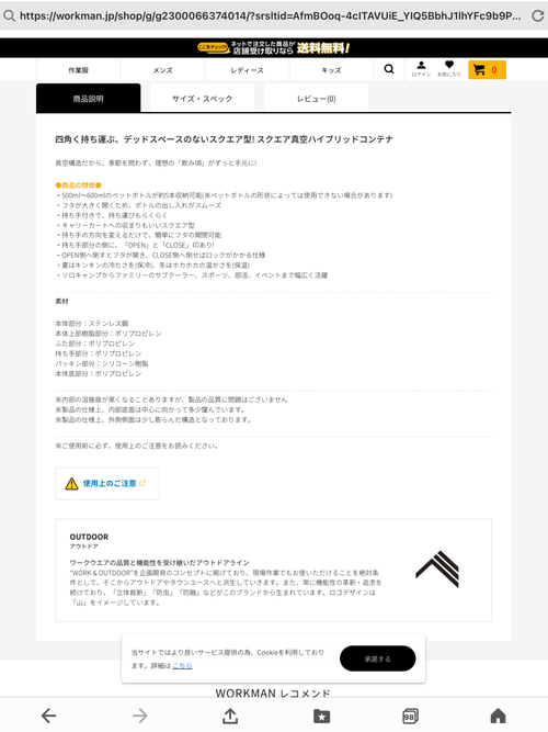 WORKMAN (ワークマン) その他 スクエア真空ハイブリッドコンテナ 🔥焚き火🔥さんのキャンプギア CAMPiii（キャンピー） -キャンプ専用SNS キャンプのすべてがここに集まる-