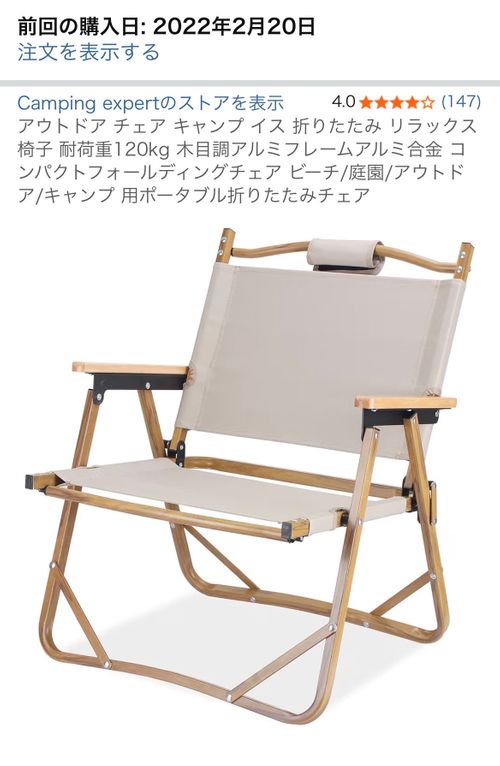 annnabelle ファニチャー チェア はやぷささんのキャンプギア CAMPiii（キャンピー） -キャンプ専用SNS キャンプのすべてがここに集まる-