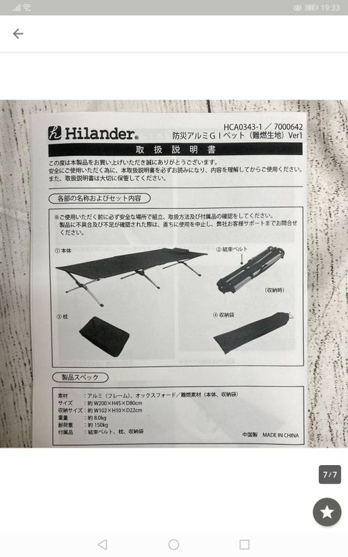 Hairander スリーピング コット シゲさんのキャンプギア CAMPiii(キャンピー) -キャンプ専用SNS キャンプのすべてがここに集まる-