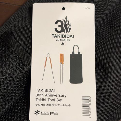 snow peak スノーピーク ツール 火起こし xiongmaoさんのキャンプギア CAMPiii（キャンピー） -キャンプ専用SNS キャンプのすべてがここに集まる-