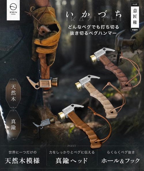 ZEN Camps ツール ハンマー フォレキャンさんのキャンプギア CAMPiii（キャンピー） -キャンプ専用SNS キャンプのすべてがここに集まる-