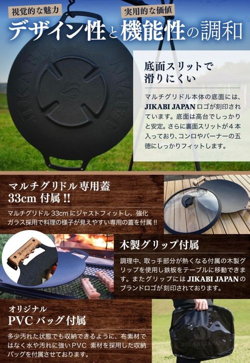 JIKABI JAPAN クッキング フライパン フォレキャンさんのキャンプギア CAMPiii(キャンピー) -キャンプ専用SNS キャンプのすべてがここに集まる-