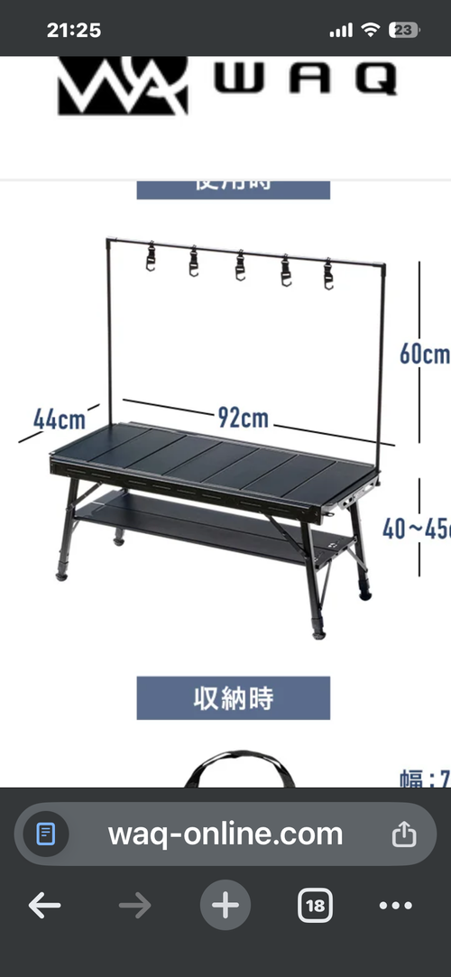 waq ファニチャー テーブル マツさんのキャンプギア CAMPiii（キャンピー） -キャンプ専用SNS キャンプのすべてがここに集まる-