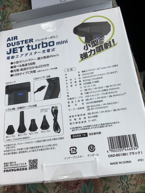 ナカバヤシ その他 電動エアダスター 🔥焚き火🔥さんのキャンプギア CAMPiii（キャンピー） -キャンプ専用SNS キャンプのすべてがここに集まる-