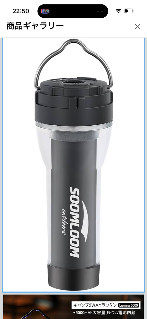 Soomloom ライティング LED TakiBeatsさんのキャンプギア CAMPiii（キャンピー） -キャンプ専用SNS キャンプのすべてがここに集まる-