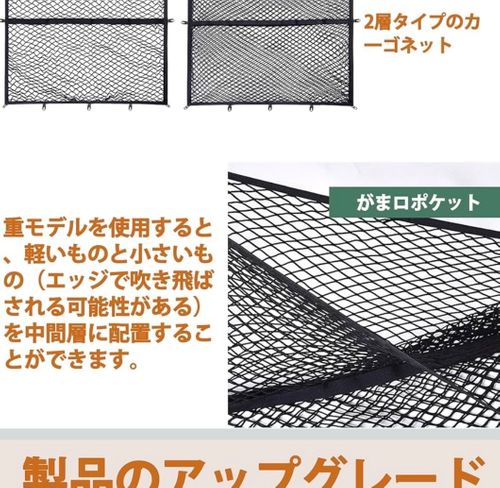 Misoso その他 カーゴネット フォレキャンさんのキャンプギア CAMPiii（キャンピー） -キャンプ専用SNS キャンプのすべてがここに集まる-