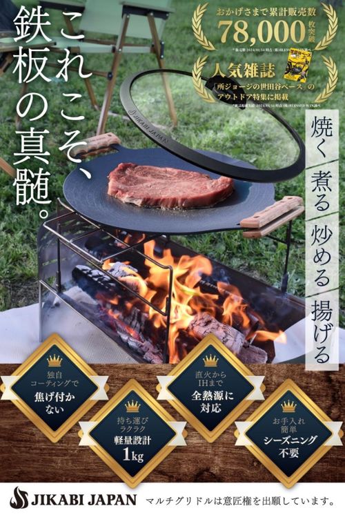 JIKABI JAPAN クッキング フライパン フォレキャンさんのキャンプギア CAMPiii(キャンピー) -キャンプ専用SNS キャンプのすべてがここに集まる-