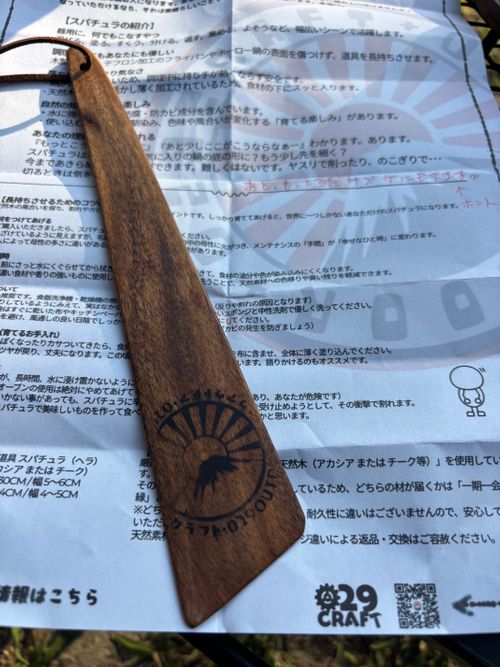 029craft クッキング トング とのさんのキャンプギア CAMPiii（キャンピー） -キャンプ専用SNS キャンプのすべてがここに集まる-