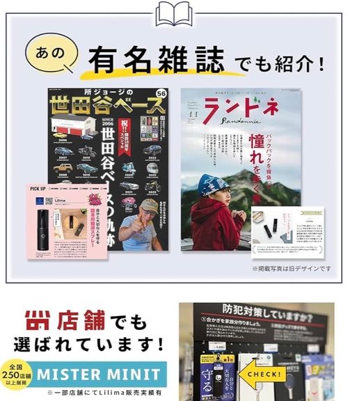 SOUCREATE & Lilima その他 北陸遠征「熊」対策 フォレキャンさんのキャンプギア CAMPiii(キャンピー) -キャンプ専用SNS キャンプのすべてがここに集まる-
