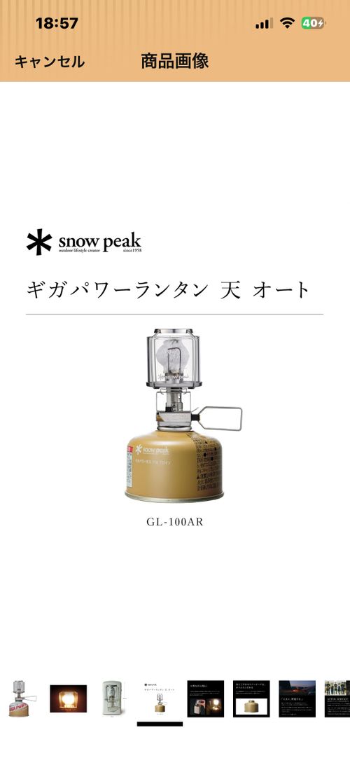 snow peak スノーピーク ライティング ランタン ASAHIさんのキャンプギア CAMPiii（キャンピー） -キャンプ専用SNS キャンプのすべてがここに集まる-