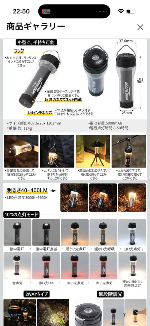 Soomloom ライティング LED TakiBeatsさんのキャンプギア CAMPiii（キャンピー） -キャンプ専用SNS キャンプのすべてがここに集まる-