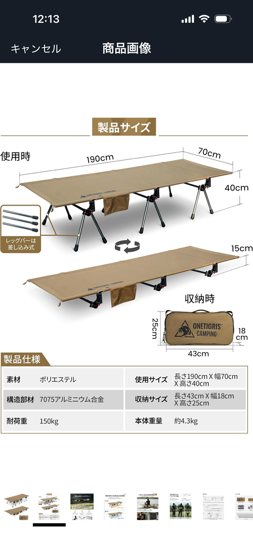 onetigris スリーピング コット TakiBeatsさんのキャンプギア CAMPiii（キャンピー） -キャンプ専用SNS キャンプのすべてがここに集まる-