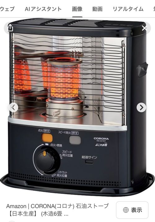 コロナ ヒーティング ストーブ わいげさんのキャンプギア CAMPiii（キャンピー） -キャンプ専用SNS キャンプのすべてがここに集まる-