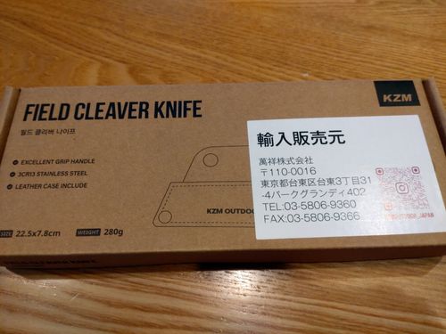 KZM クッキング 包丁 ひげさんさんのキャンプギア CAMPiii（キャンピー） -キャンプ専用SNS キャンプのすべてがここに集まる-