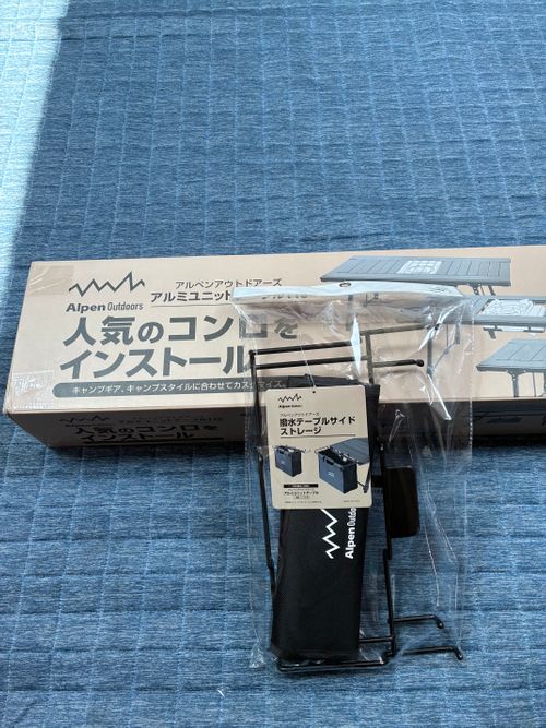Alpen Outdoors ファニチャー テーブル わいげさんのキャンプギア CAMPiii（キャンピー） -キャンプ専用SNS キャンプのすべてがここに集まる-