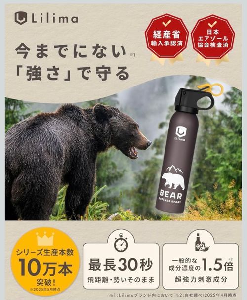 Lilima BEAR ツール マルチツール おじキャン△さんのキャンプギア CAMPiii(キャンピー) -キャンプ専用SNS キャンプのすべてがここに集まる-