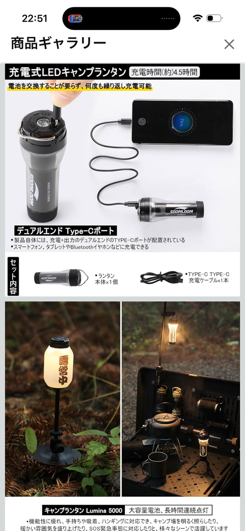 Soomloom ライティング LED TakiBeatsさんのキャンプギア CAMPiii（キャンピー） -キャンプ専用SNS キャンプのすべてがここに集まる-