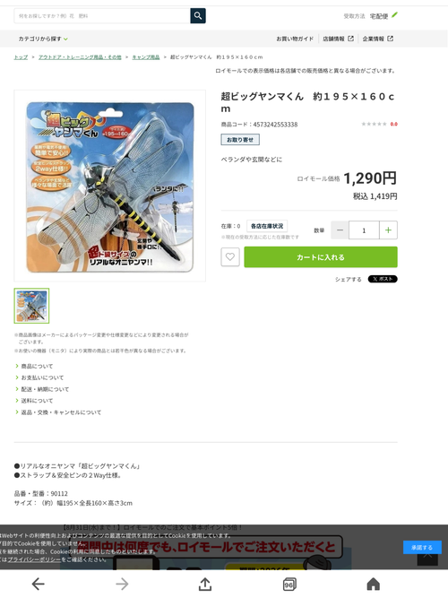 株式会社トレードワン その他 虫除け 🔥焚き火🔥さんのキャンプギア CAMPiii（キャンピー） -キャンプ専用SNS キャンプのすべてがここに集まる-